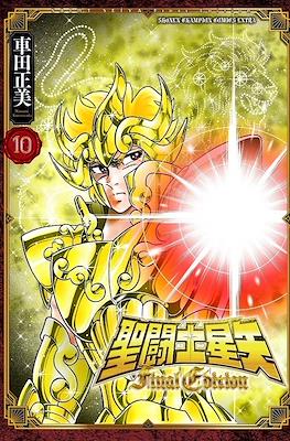 聖闘士星矢 (Saint Seiya) Final Edition #10