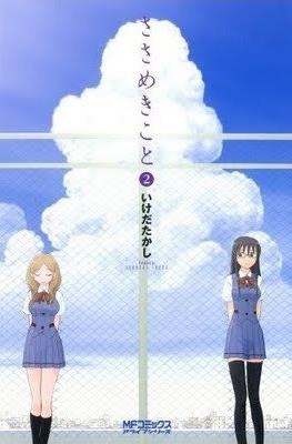 ささめきこと (Sasameki Koto) #2