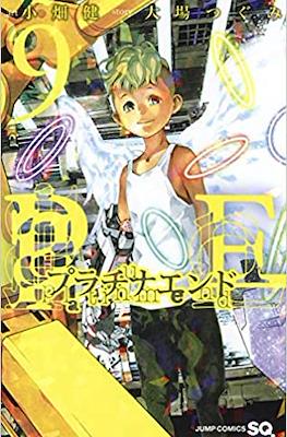 プラチナエンド Platinum End #9