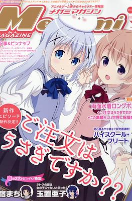 Megami Magazine メガミマガジン #194