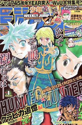 Weekly Shōnen Jump 2013 #1