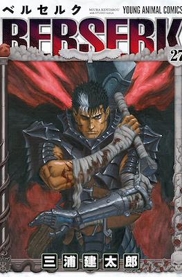 Berserk ベルセルク #27