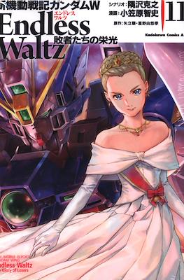 新機動戦記ガンダムW Endless Waltz 敗者たちの栄光 New Mobile Report Gundam W - Endless Waltz - The Glory of Losers (Rústica) #11