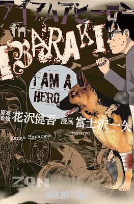 I Am a Hero in Ibaraki アイアムアヒーロー