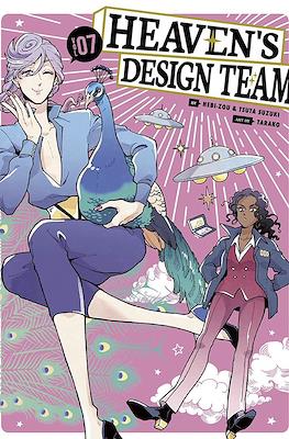 Heaven's Design Team (Paperback) #7
