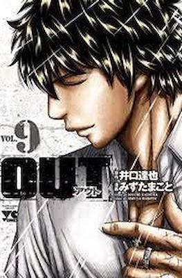 Out アウト #9