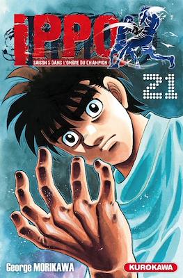 Ippo The Fighting #109