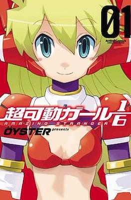 Over Drive Girl 1/6