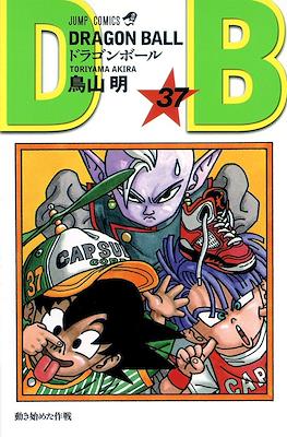 Dragon Ball Jump Comics (Rústica 192 pp) #37