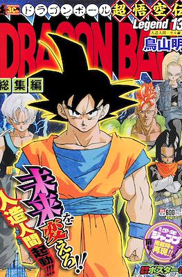 Dragon Ball Soshu Hen Cho Goku Den Legend (Rústica) #13