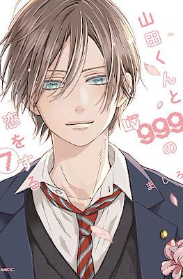 My Love Story With Yamada-kun at LVL 999 #7