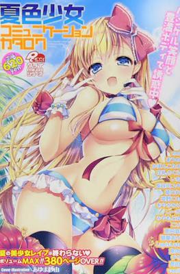 Summer Color Girl コミュニケーションカラーズ (Communication Colors)