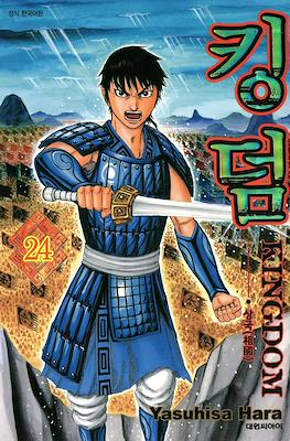 王者天下 (Kingdom) #24