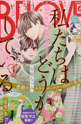 Be-Love(ビーラブ) 2021 #6