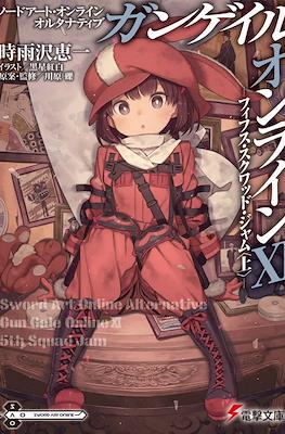 ソードアート・オンライン オルタナティブ ガンゲイル・オンライン (Sword Art Online Alternative: Gun Gale Online) #11
