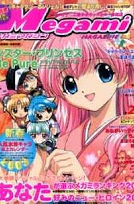 Megami Magazine メガミマガジン (Revista) #33