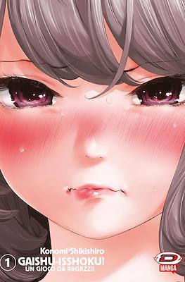 Gaishu-Isshoku! - Un gioco da ragazzi!
