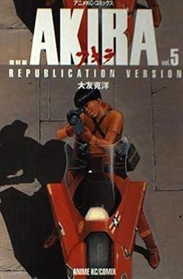 Akira - Anime Comics Republication Version #5