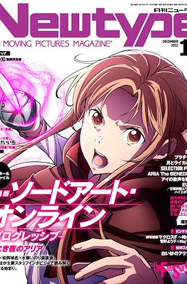 ニュータイプ Newtype 2021 #12
