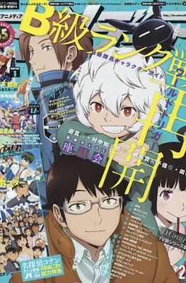 アニメディア 2016 (Animedia 2016) #2