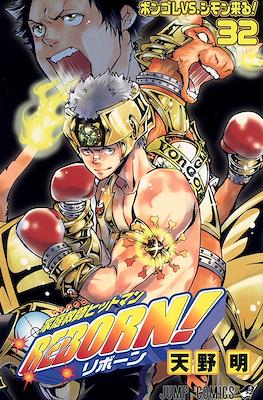 家庭教師ヒットマンReborn! (Kateikyoushi Hitman Reborn!) #32
