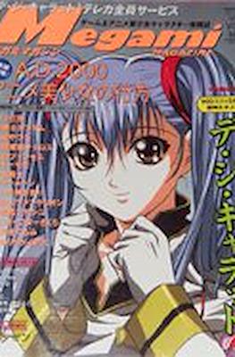 Megami Magazine メガミマガジン (Revista) #3