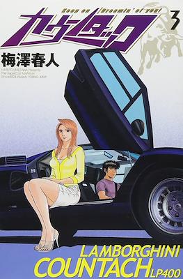 カウンタック Lamborghini Countach #3