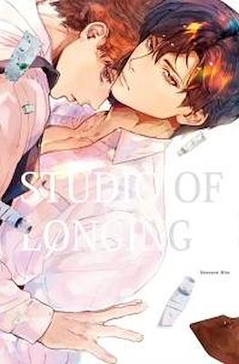 Studio of Longing 憧憬のアトリエ