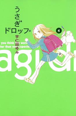 うさぎドロップ。(Usagi Drop) #4