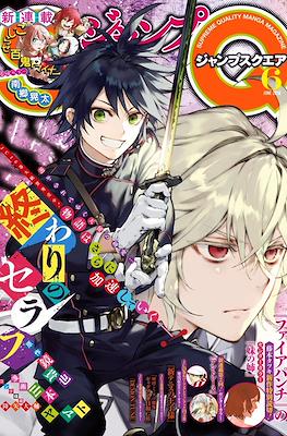 Jump SQ 2018 #6