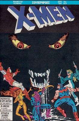 X-Men #23