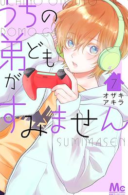うちの弟どもがすみません (Uchi no Otōto-domo ga Sumimasen) #7