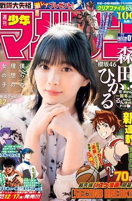 Weekly Shōnen Magazine 2022 / 週刊少年マガジン 2022 #1