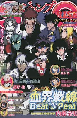 ジャンプSQ. Rise (Jump SQ Rise) #21