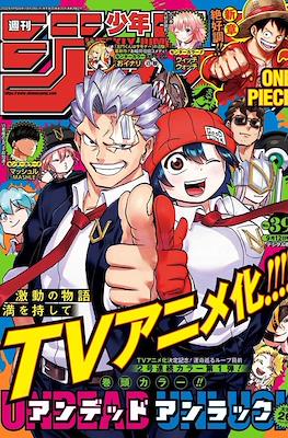 Weekly Shōnen Jump 2022 週刊少年ジャンプ (Revista) #39