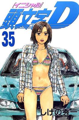Initial D #35