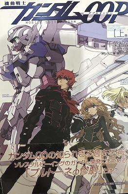 MS Gundam 00P