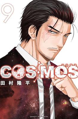 Cosmos コスモス #9