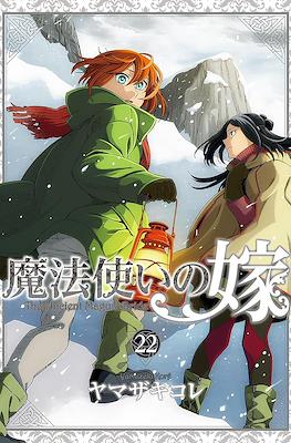 The Ancient Magus' Bride #22