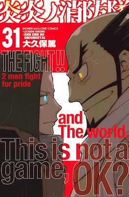 Fire Force #31