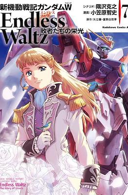 新機動戦記ガンダムW Endless Waltz 敗者たちの栄光 New Mobile Report Gundam W - Endless Waltz - The Glory of Losers (Rústica) #7