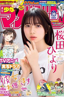 Weekly Shōnen Magazine 2022 / 週刊少年マガジン 2022 #30