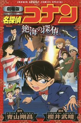 Detective Conan Movies Shonen Sunday Comics Special. 名探偵コナン #17
