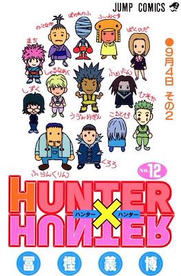 Hunter x Hunter ハンター×ハンター (Rústica con sobrecubierta) #12