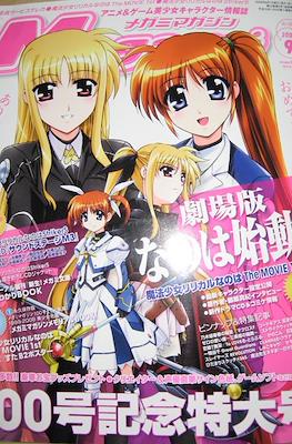 Megami Magazine メガミマガジン #100