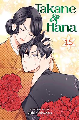 Takane & Hana (Softcover) #15