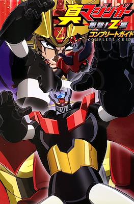 Shin Mazinger Z Complete Guide