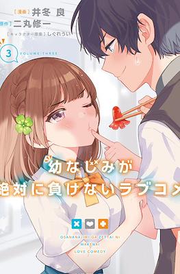 おさまけ (OsaMake) #3