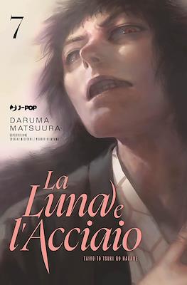 La luna e l'acciaio #7