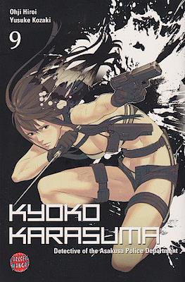 Kyoko Karasuma #9